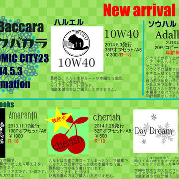 2014.5.3 SCC23　おしながき