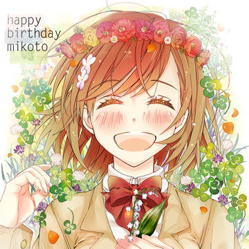 おたんじょうびおめでとう！