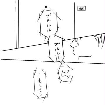 ぴゅあ捕捉?