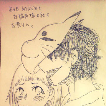 落書き