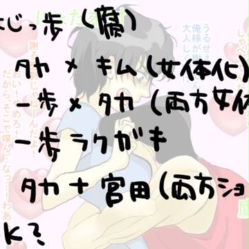 はじっ歩落書き