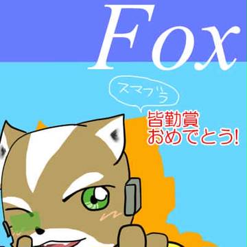 乗り遅れ
