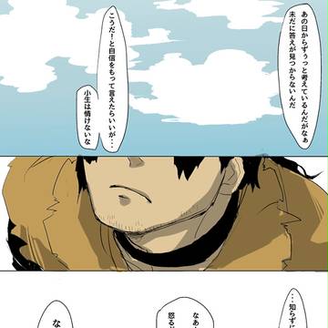 いつか死んだら滑稽な生き方をしてきたもんだと笑ってくれないか