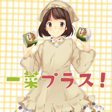 ふじっ子ちゃん