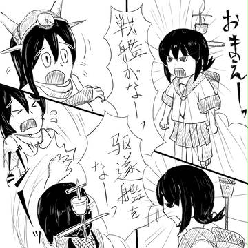 魚雷王国の崩壊