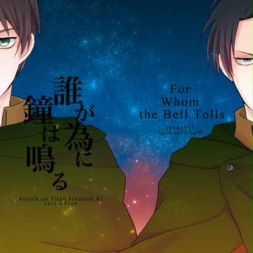 【リヴァエレ】巨人のしつけ方新刊サンプル【通販再開】