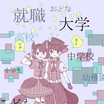 夢見るタイムマシン
