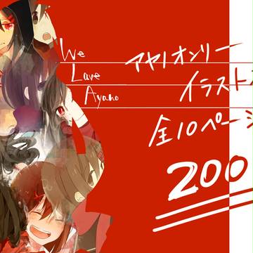 【メ活誌２】サンプル【幸福17-18】