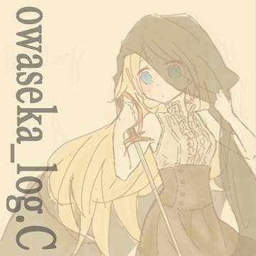 owaseka_log.C