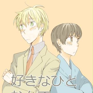 【島国】スパコミ新刊サンプル