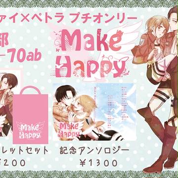 リヴァペトプチオンリー