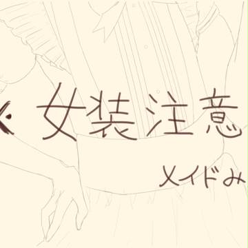 つよいメイドさん