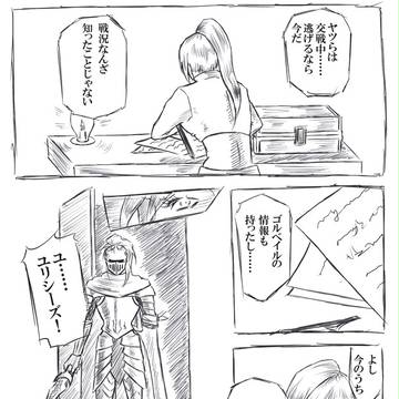 【PFFK】カッとなってやった【黒斑商会】