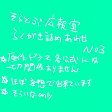 らくがき詰め合わせ