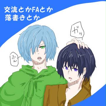 【ぴくいん】交流とかもろもろ