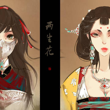 两生花