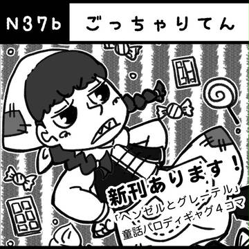 【新刊】COMITIA108 でます！【間に合った...!】