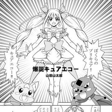 プリキュア本に寄稿しました
