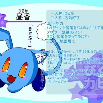 【ぴくカビ】昼香【登録】