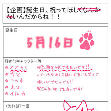 あと12日後