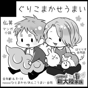 【擬人化】サークルカット