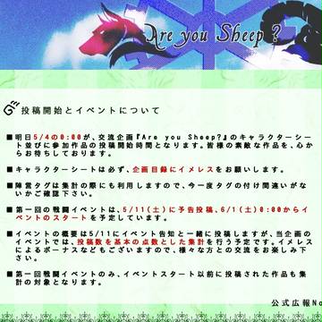 【P-ASh】企画開始前のお知らせ【公式】