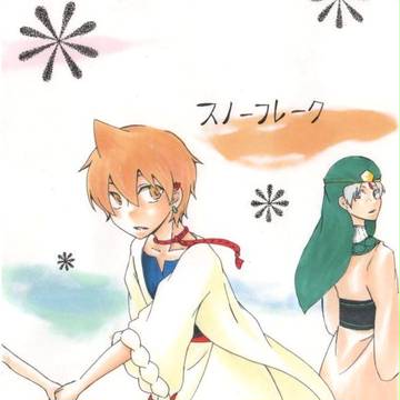 スパコミ新刊　ジャファアリ
