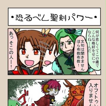 【PFFK】偶然の通りすがり【明と暗の宿敵】