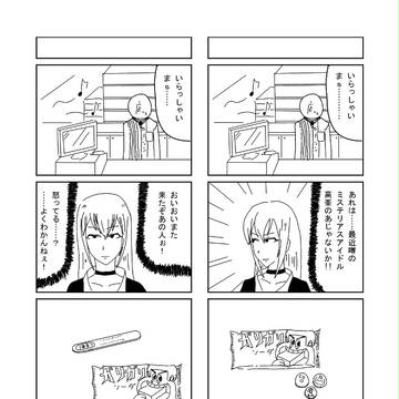 モバマスで4コマ 6