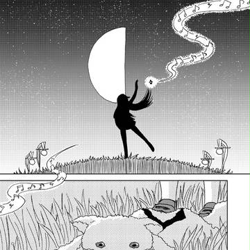 近くて遠いあなたに