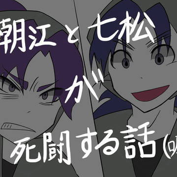暴君流石です
