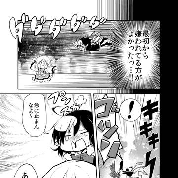 【web公開】First contact後編【2/2】