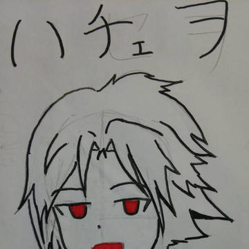はちぇを