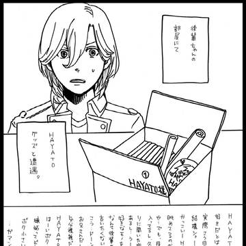 先輩春落書き
