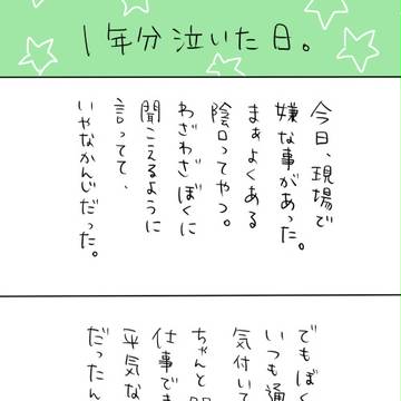 【腐　嶺藍】泣きまくる嶺二とデレ藍。