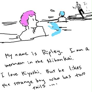 人魚男キヨシとタダシ君の出会い（微腐）