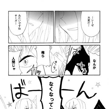 FA漫画とか