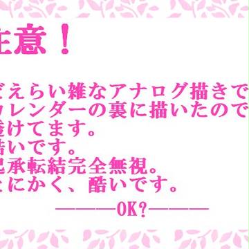 アナログ童話落書き詰め。