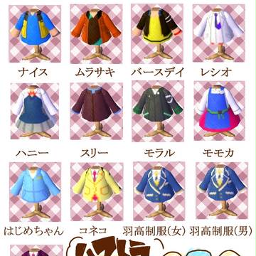 【とび森】ハマトラマイデザインまとめ