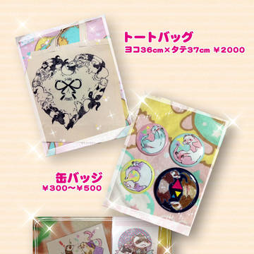 ♥COMITIA108告知♥