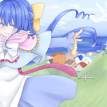 蒼い空へ