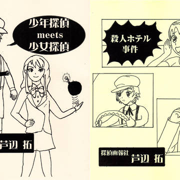 コミティア108初参加します！