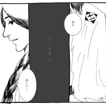 【剣卯】くしけずる
