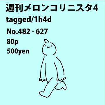 コミティア108参加告知