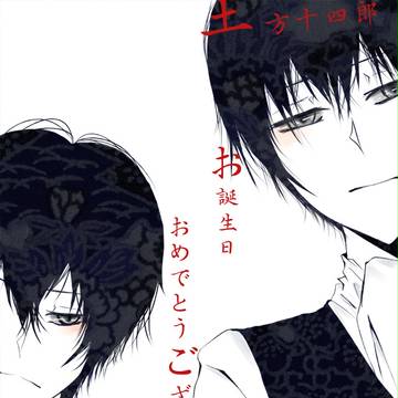 お誕生日おめでとうございます