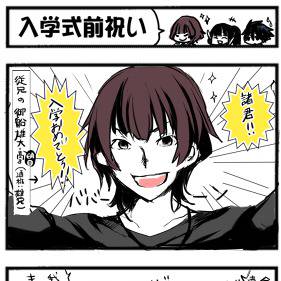 【月鐘】入学式前祝い【交流】