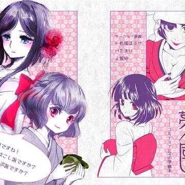 COMITIA108無料配布