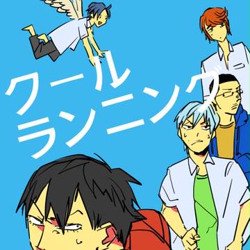 【坂クラ５】オールキャラギャグ本