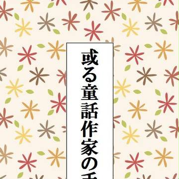 【小説】長次×文次郎【書生パロディ】