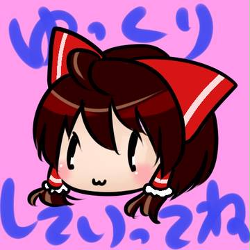 ゆっくり霊夢